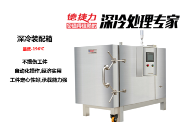 深冷裝配箱在聯(lián)軸器中的運(yùn)用?