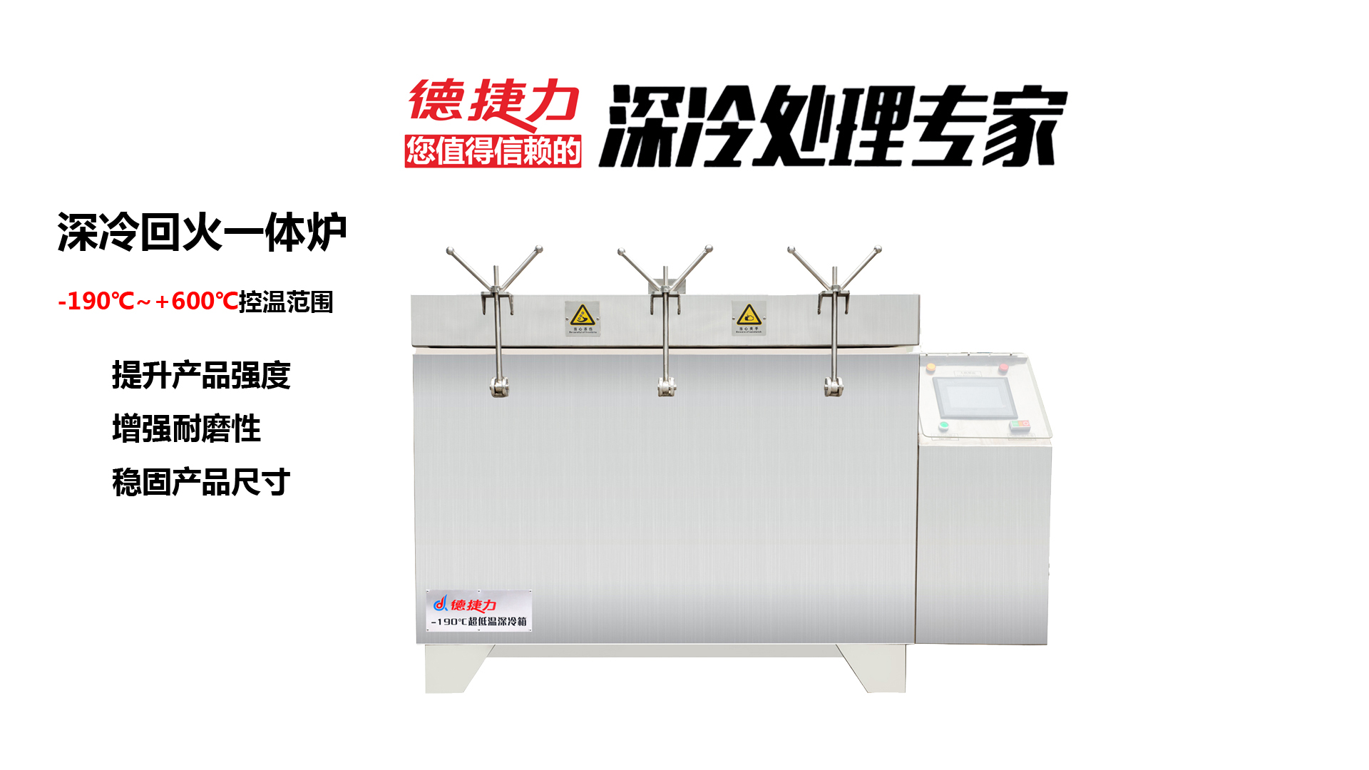 深冷回火一體爐在航空零件中的應(yīng)用